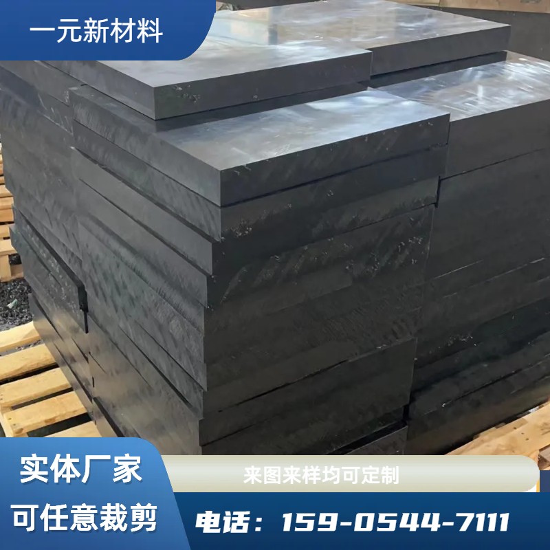 超高分子量聚乙烯板材