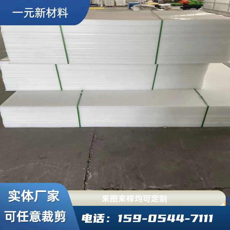 超高分子量聚乙烯板